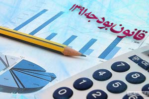 83 درصد بودجه کل کشور در تهران متمرکز است