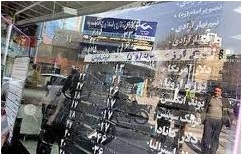 حذف نرخ دلار 2850 تومانی از تابلوی صرافی‌ها