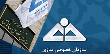 آخرین آمار واگذاری‌های دولتی اعلام شد/ سهام 18 شرکت فروش رفت