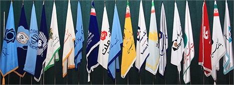 نام 8 بانک ایرانی که دارایی‌های ایران را منتقل می‌کنند + تصویر نامه