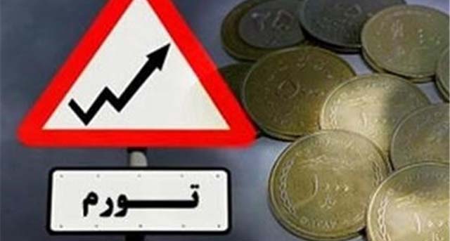 کاهش 4 درصدی تورم از شهریور تا اسفند 92