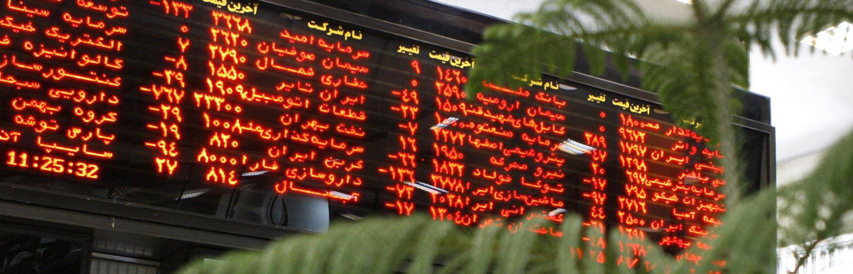 سهم بورس در رشد اقتصادی