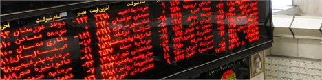 ادامه وضعیت قرمز در بورس تهران