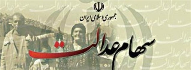 250 نفر سهام 45 میلیون ایرانی را در انحصار گرفتند