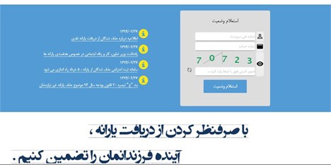 آخرین مهلت اعتراض به حذف یارانه نقدی