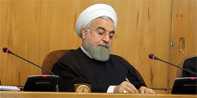 قانون اقدام متناسب و متقابل دولت جمهوری اسلامی ایران در اجرای برجام ابلاغ شد