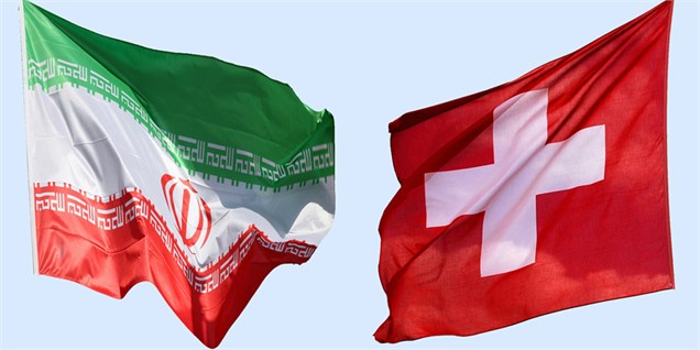 کوک سوییسی سیاست خارجی ایران