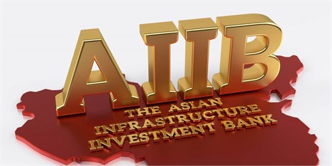 برگزاری اولین نشست سالانه بانک زیر ساخت آسیا با حضور ایران
