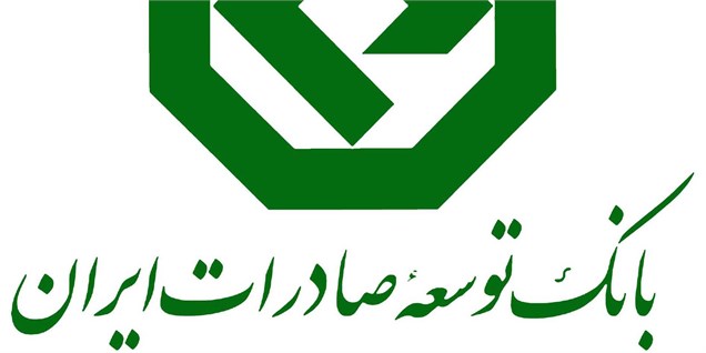 آمادگی بانک توسعه صادرات برای تسویه معاملات یورویی بورس انرژی