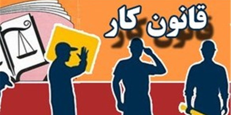 علی‌بیگی: قانون کار ۲۰۳ ماده بی‌خاصیت نمی‌خواهد!