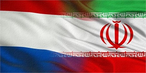 سفر هیئت تجاری ایران به هلند
