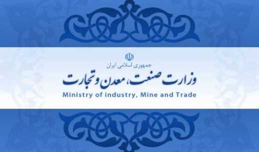 وزارت صنعت: خرید و فروش کارت‌های تخفیف‌دار خرید کالا مورد تایید نیست