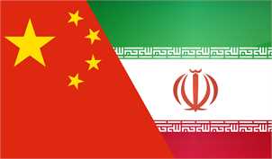 پکن حامی اقتصادی ایران است