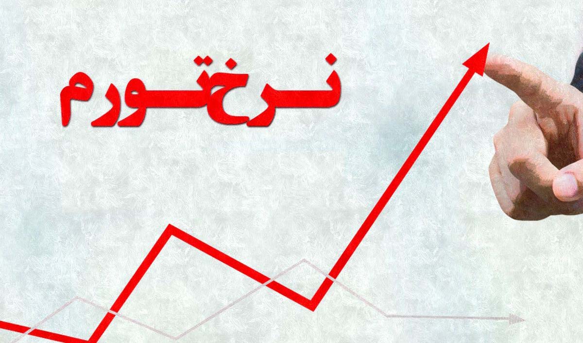 عبور نقدینگی از ۱۸۰۰ هزار میلیارد تومان