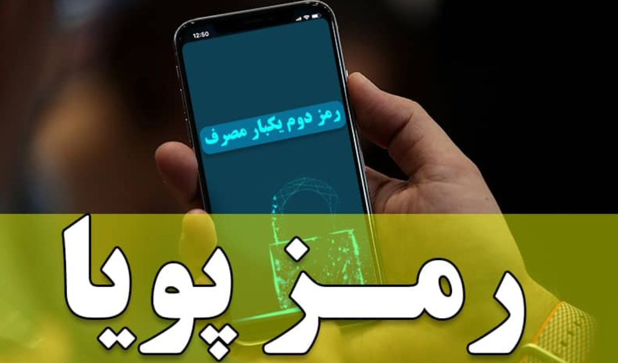 آغاز قطع رمز دوم ایستا /صادرات و پاسارگاد، امروز