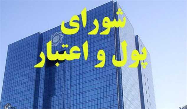 نحوه مساعدت بانک‌ها به صاحبان کسب وکار فردا بررسی‌ می‌شود