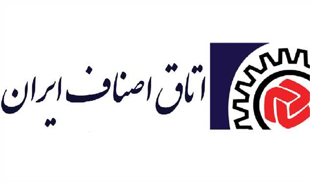 اطلاعیه اتاق اصناف ایران درباره ساعات کاری اصناف