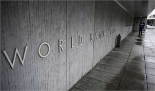 علت تناقض گزارش‌ بانک جهانی و صندوق بین‌المللی پول چیست؟