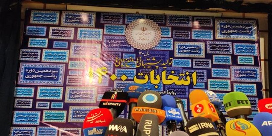 اسامی کامل چهره‌های سیاسی که در انتخابات ریاست جمهوری ۱۴۰۰ ثبت‌نام کردند