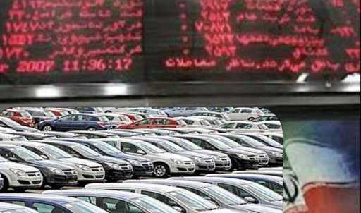 پیشنهاد عرضه آزمایشی خودروهای غیرمشمول قیمت‌گذاری شورای رقابت در بورس