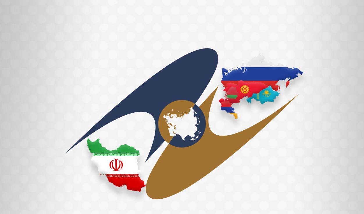 تصویب توافق نامه‌ تجارت آزاد میان اتحادیه اقتصادی اوراسیا و ایران