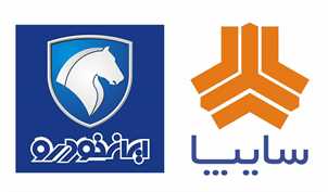 وزارت اقتصاد: سهام جزئی دولت در ایران‌خودرو و سایپا واگذار می‌شود
