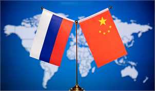 تجارت روسیه و چین در نیمه اول سال به ۶۵ میلیارد دلار رسید
