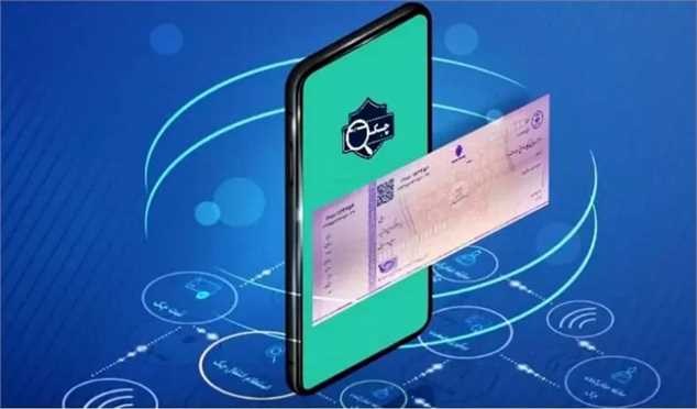 صدور امضای الکترونیک از۲۰آبان‌/چک‌کاغذی تا۱۴۰۵حذف می‌شود