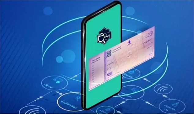 تعداد چک‌های الکترونیک صادرشده به حدود یک میلیون فقره رسید
