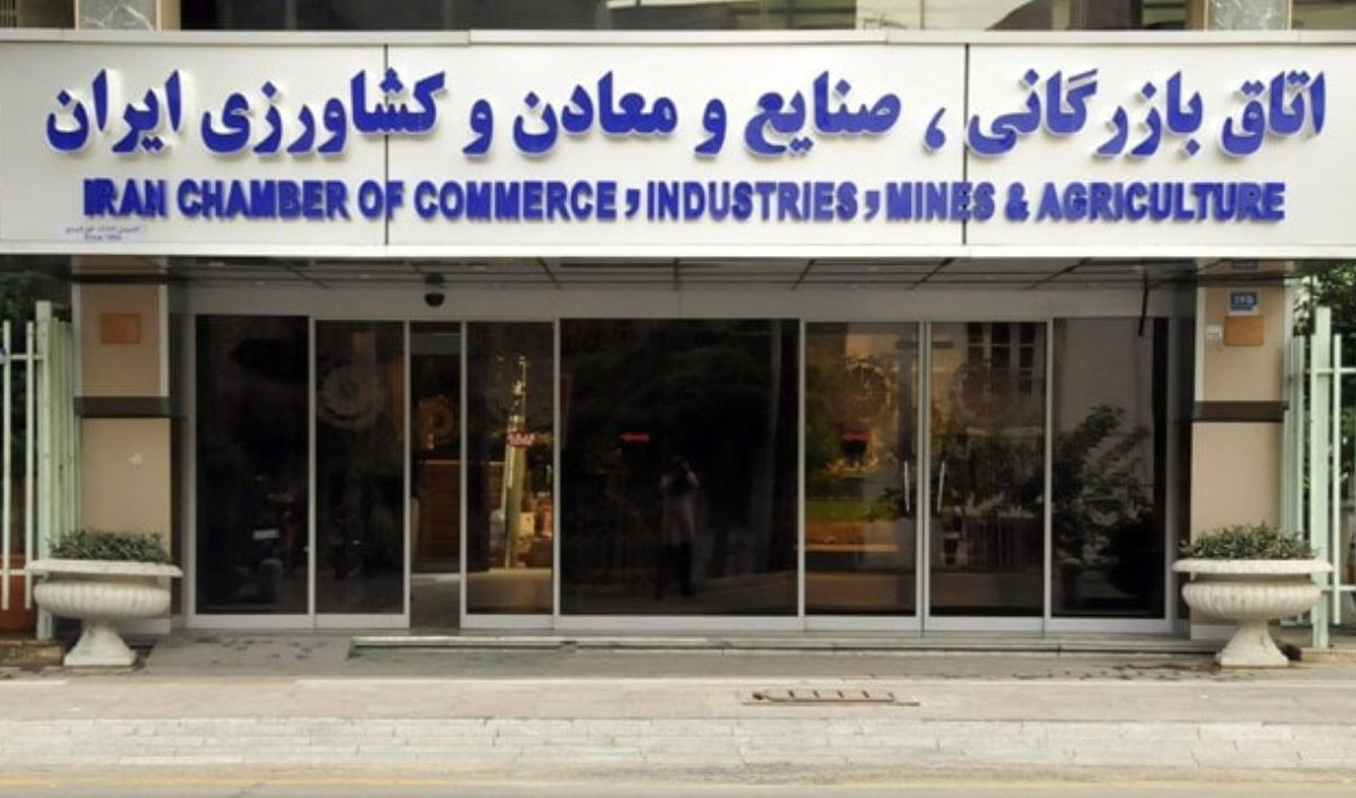 اتاق بازرگانی خواستار استرداد لایحه جدید تجارت شد